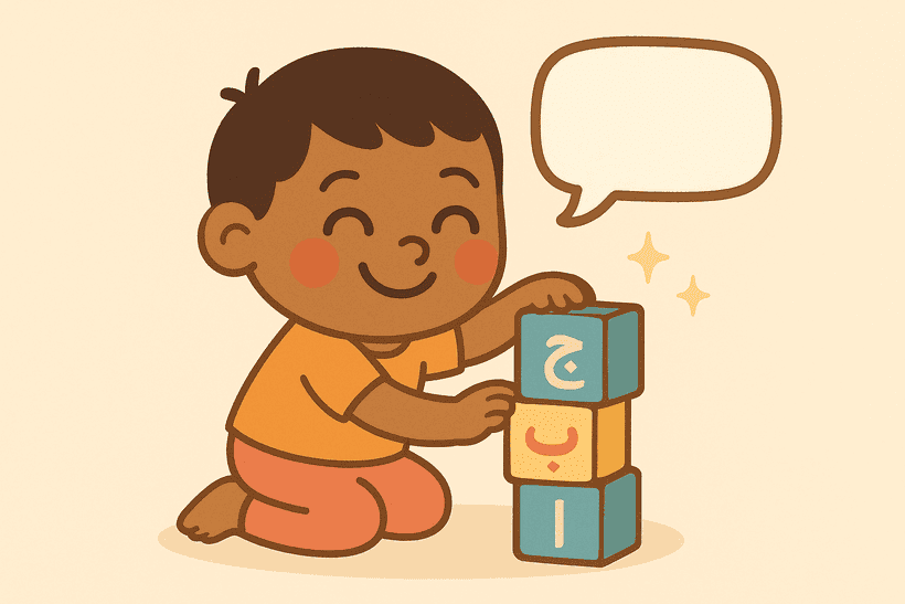 Amal: Arabic for diaspora kids