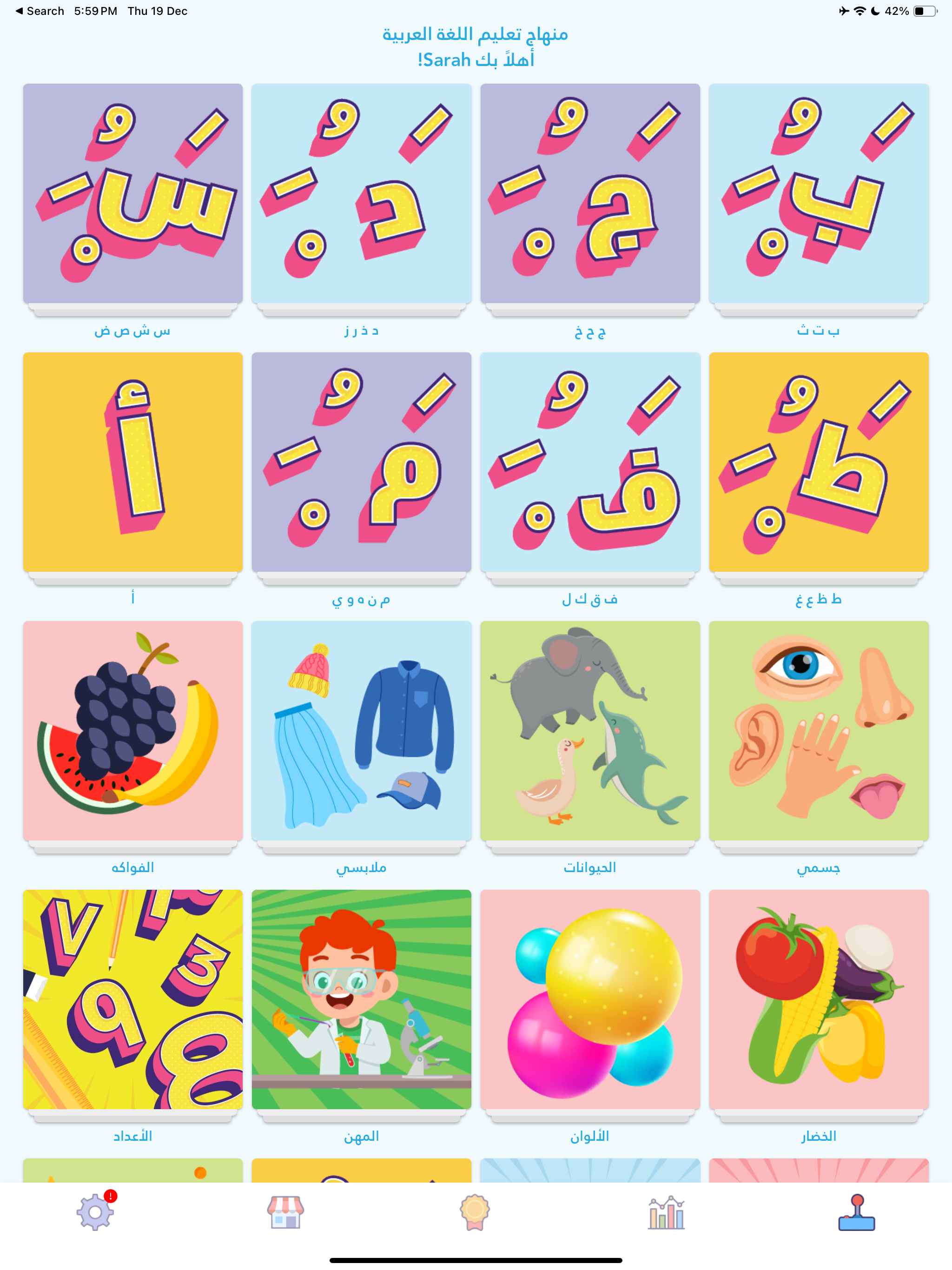 Complete Arabic curriculum subjects in Amal app on iPad — letters, reading, writing, grammar, science for ages 3–15, unavailable in AlifBee or Lamsa