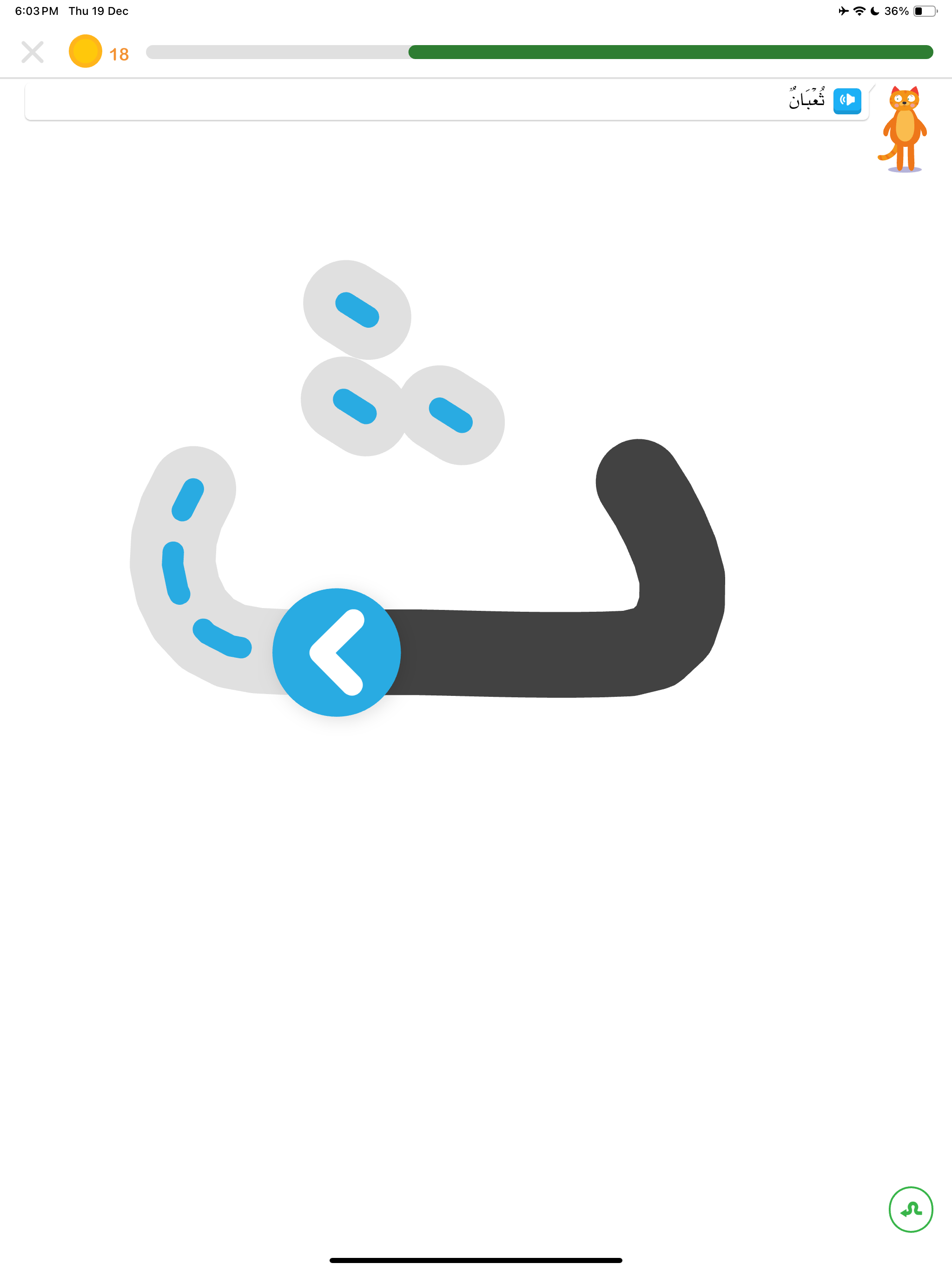 Arabic letter Tha tracing practice in Amal app on iPad — guided writing for children learning the Arabic alphabet