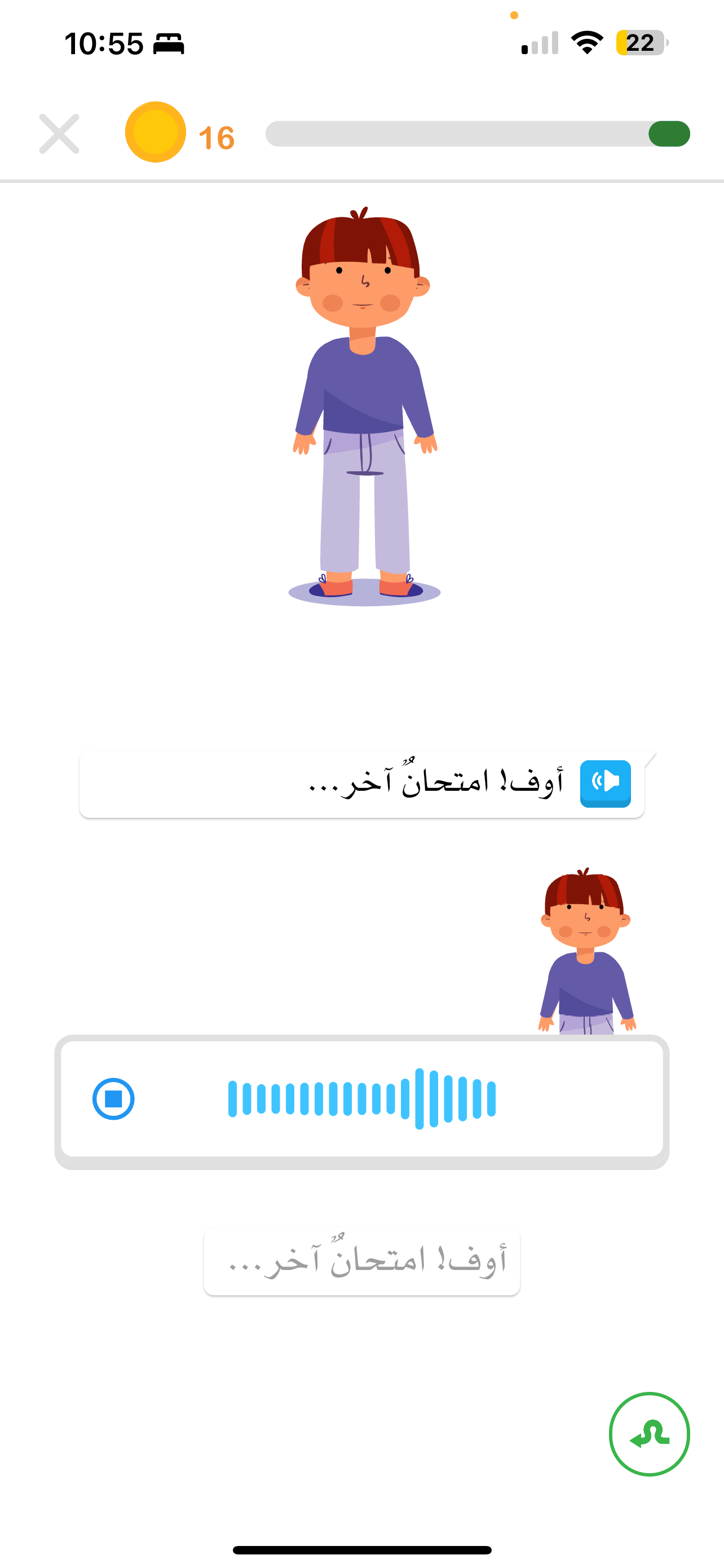 Speak out loud Arabic pronunciation practice in Amal app on iPhone — child records voice for real-time AI feedback during home Arabic lessons