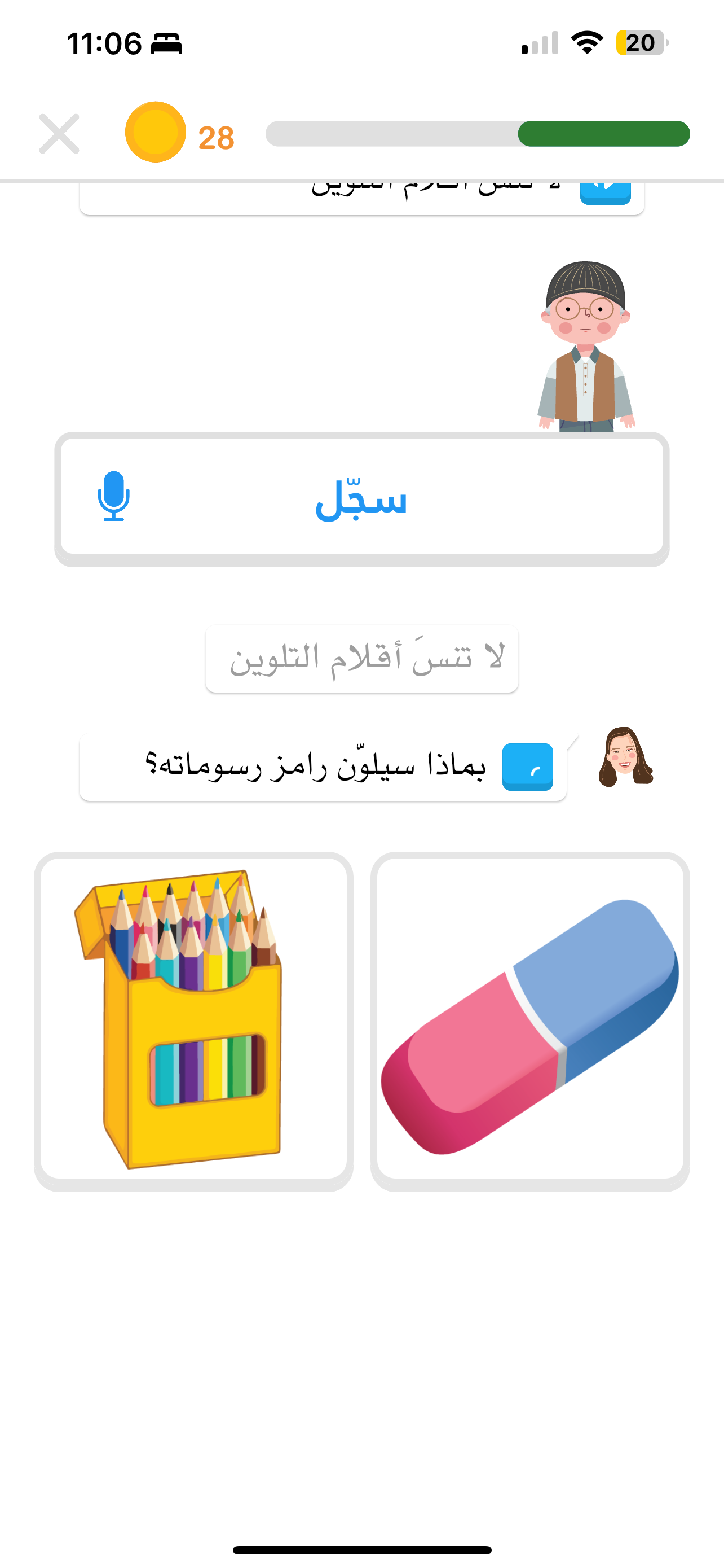 Amal অ্যাপে iPhone-এ ইন্টারেক্টিভ আরবি গল্পের কুইজ — গেমিফাইড প্রশ্ন শিশুদের অনুপ্রাণিত রাখে