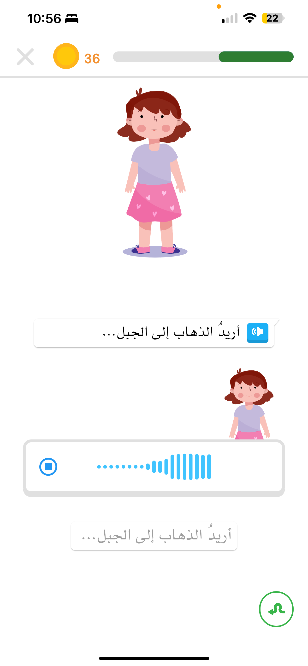 Real-time AI Arabic speech recognition in Amal app on iPhone — the feature that sets Amal apart from AlifBee and Lamsa